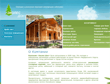 Tablet Screenshot of ekoles-don.ru